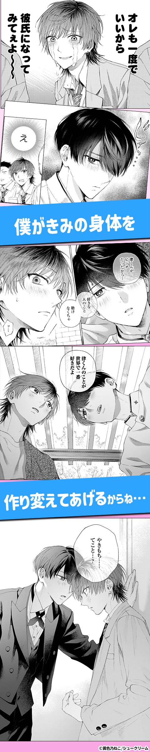 恋したいなら僕じゃダメ？【単行本版】