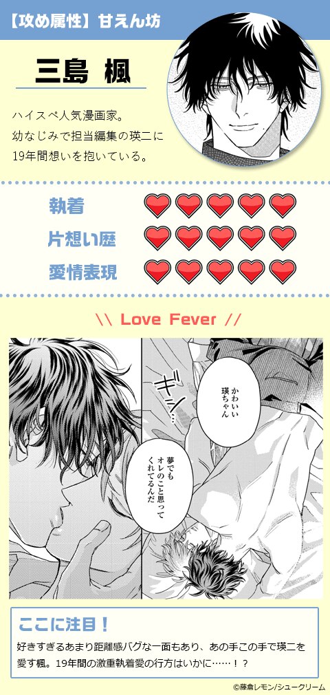 修羅場のワンサイドラブ【単行本版】