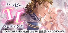 永遠の幸せを誓います♪