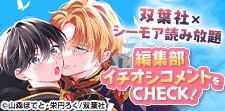marginal＆Chillche編集部全面協力！