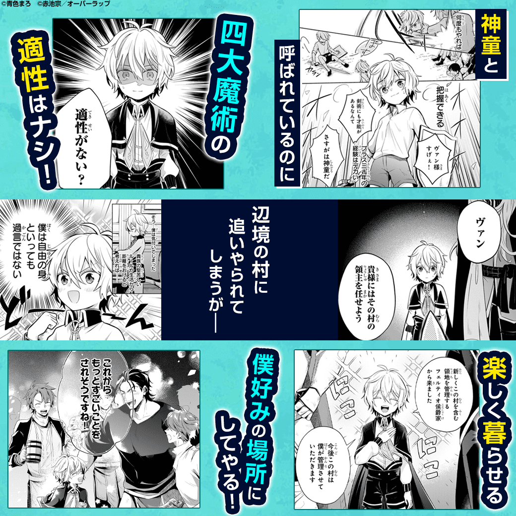 お気楽領主の楽しい領地防衛