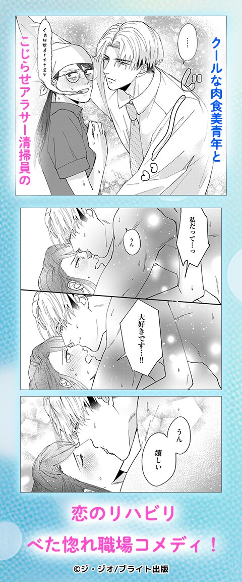 ご無沙汰な伊澄さんに抱かれます【コミックス版】