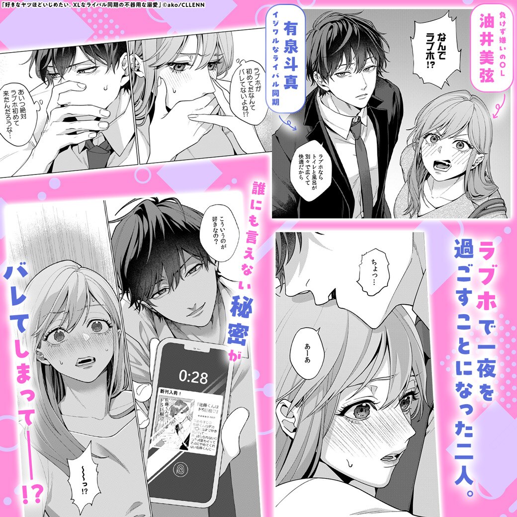 電子コミック大賞2026 歴代受賞作品【TL編】 | TL(ティーンズラブ)特集