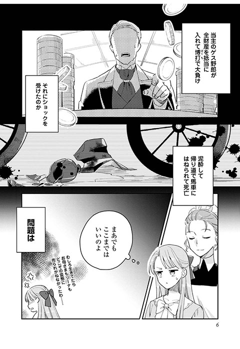 koma6