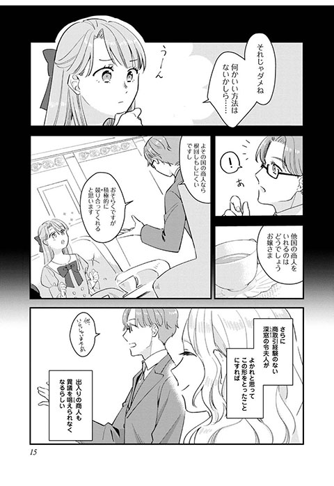 koma15