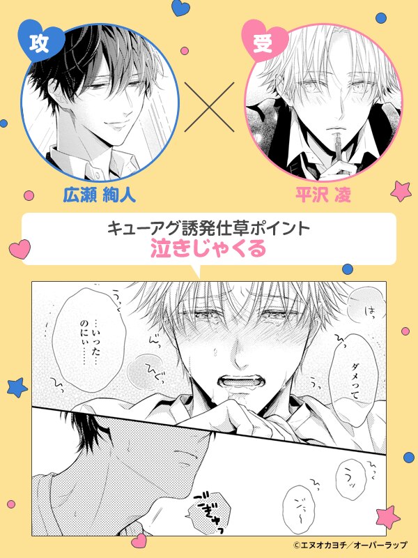 先輩、いじわるされてください。【単行本版】