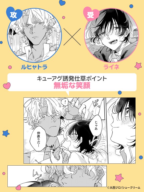 君はあくまで友達です！【単行本版】