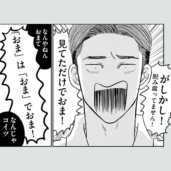 コマサム