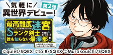 気軽に異世界デビュー！第2弾
