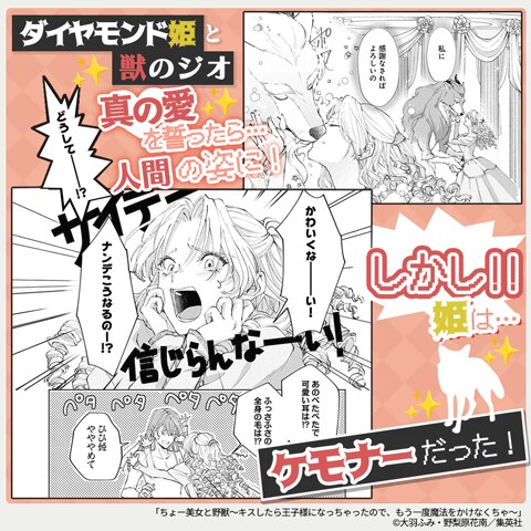 【合本版】ちょー美女と野獣～キスしたら王子様になっちゃったので、もう一度魔法をかけなくちゃ～
