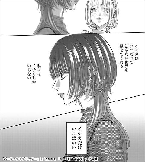 パーフェクトグリッター