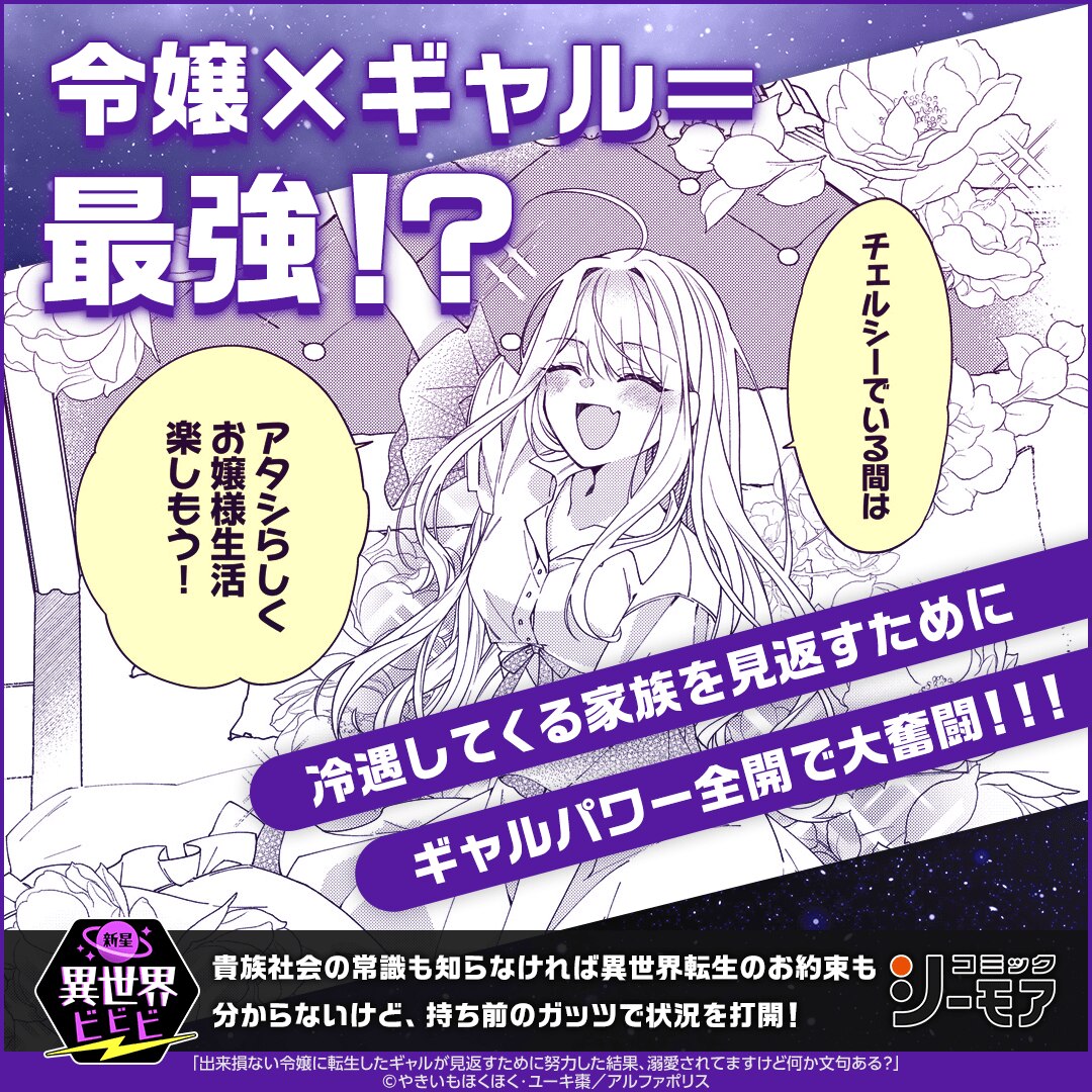 出来損ない令嬢に転生したギャルが見返すために努力した結果、溺愛されてますけど何か文句ある？