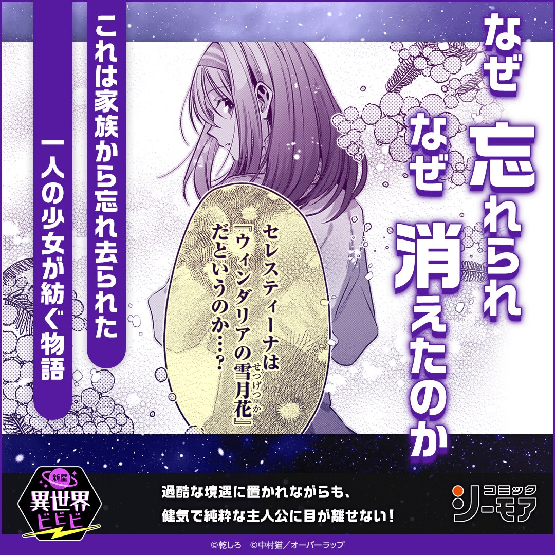 侯爵家の次女は姿を隠す