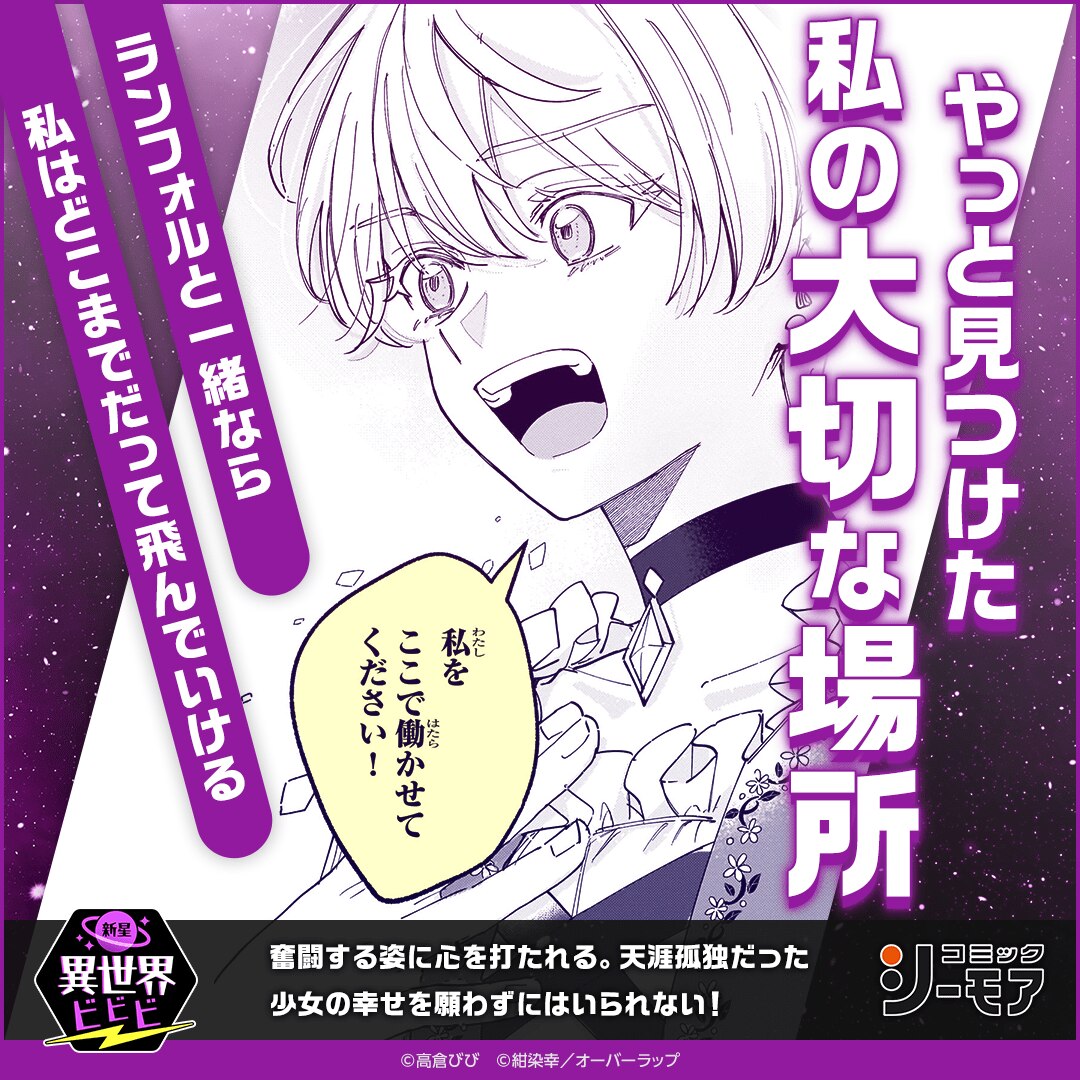 飼育員セシルの日誌　～ひとりぼっちの女の子が新天地で愛を知るまで～