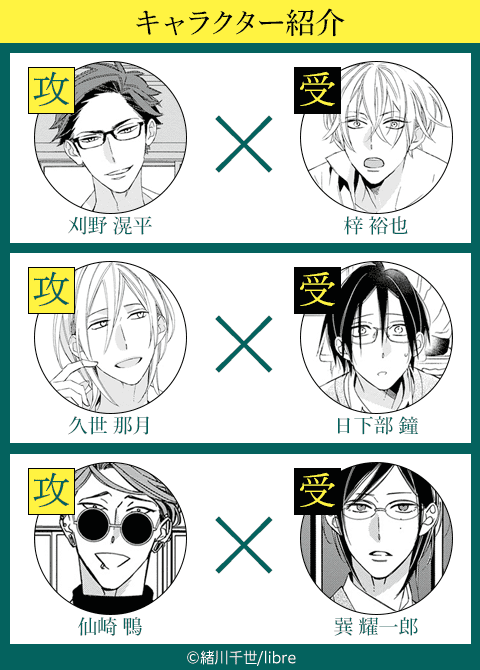 読み応え、最高級！沼落ち長編BL｜BL(ボーイズラブ)特集｜漫画（まんが