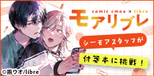 モアリブレ2026　シーモアスタッフが付箋本に挑戦！