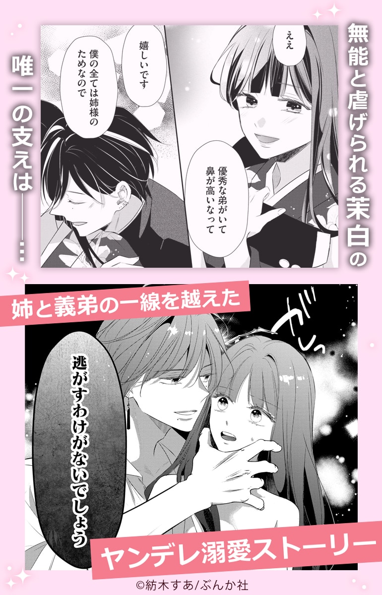 執愛サイケデリカ