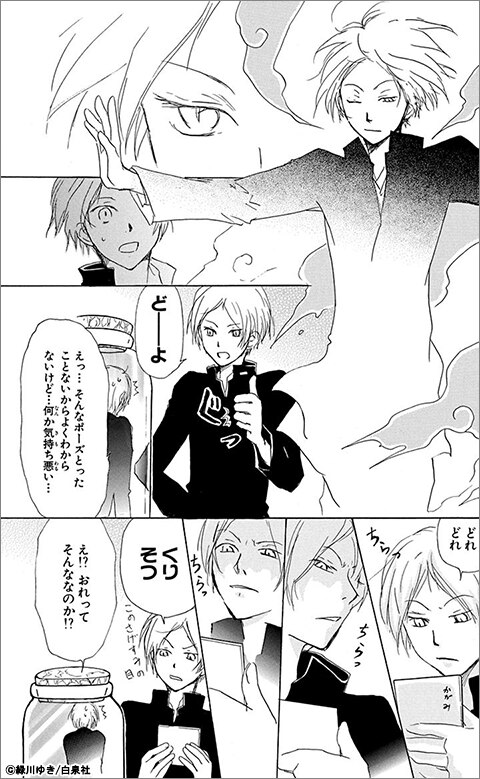夏目友人帳