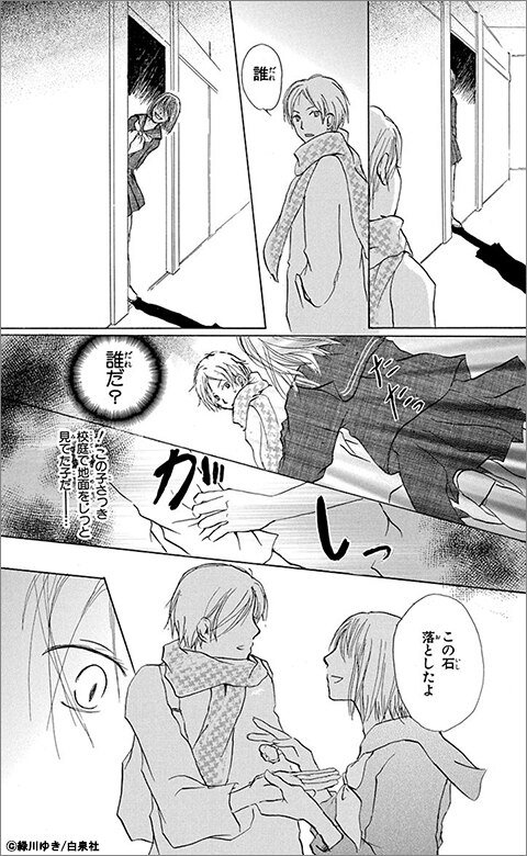 夏目友人帳