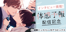 シーモアコミックス_『体感予報』