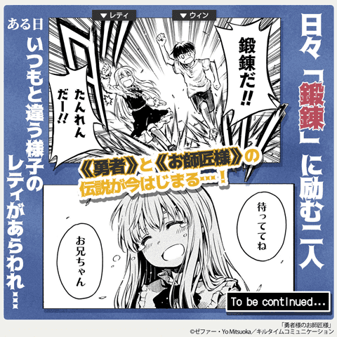勇者様のお師匠様