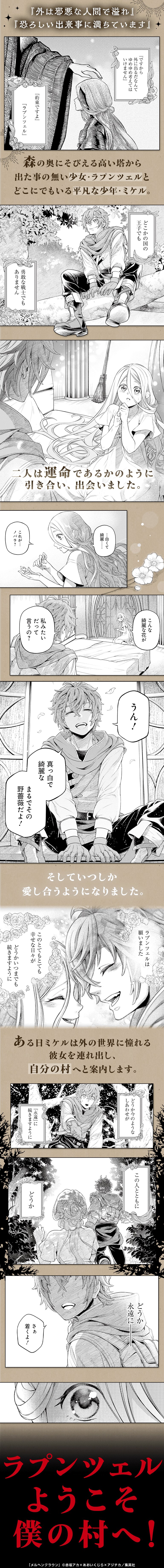メルヘンクラウン