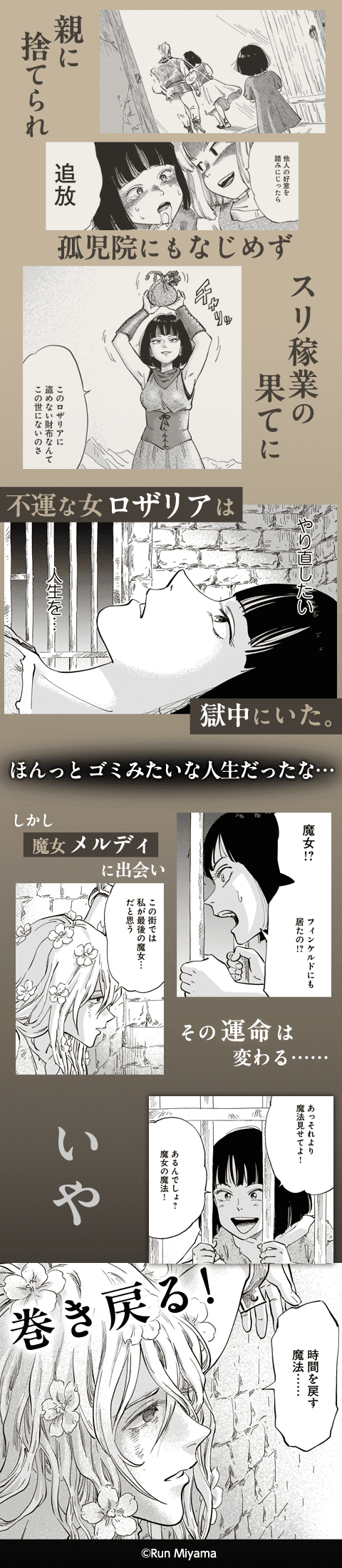 メガロザリア