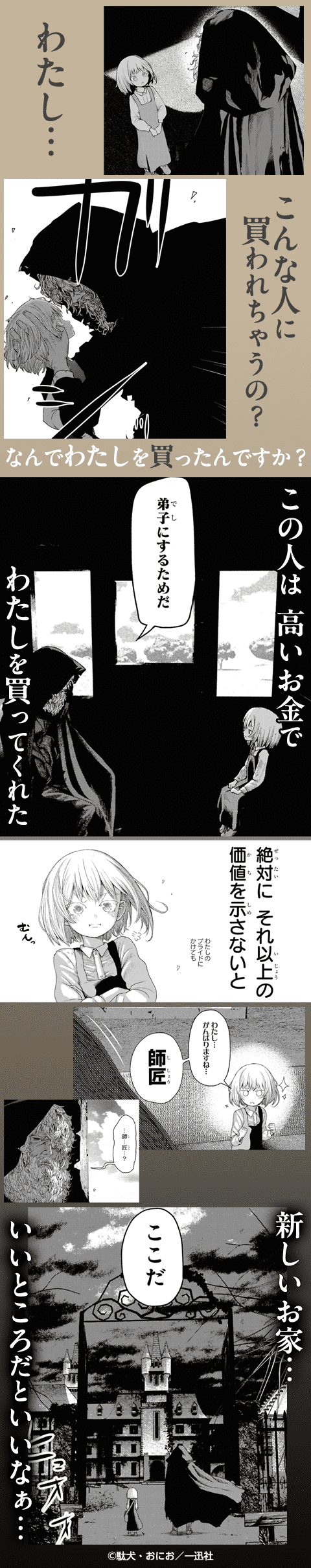 死霊魔術の容疑者