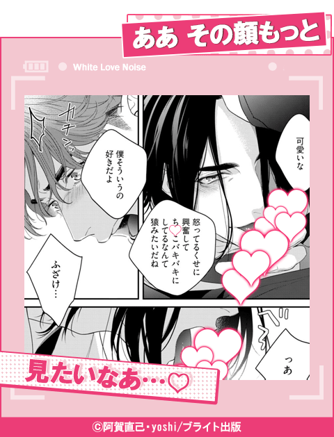 その目でしっかり抱いておけ【コミックス版】