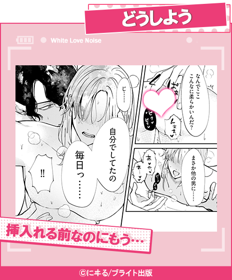 Vやってたら相方に告白されました【コミックス版】
