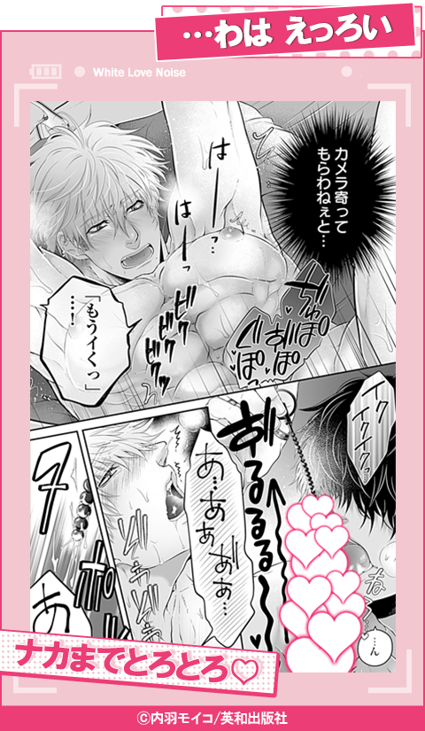 モブ攻め男優ハメらREC 事務所のNo.1にカラダから暴かれてます 【単行本版】【電子限定特典付き】