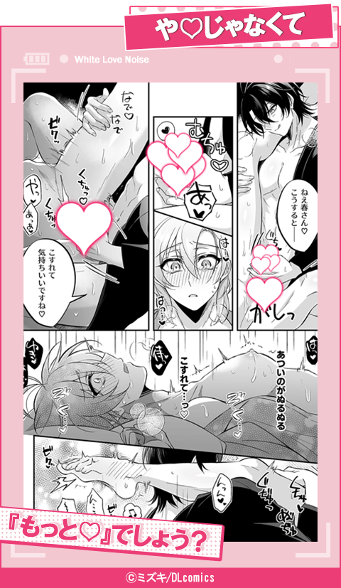 春さん、お仕事がんばったのでご褒美もらってもいいですか