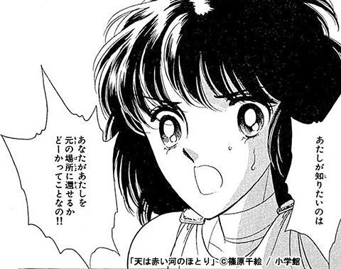 天は赤い河のほとり