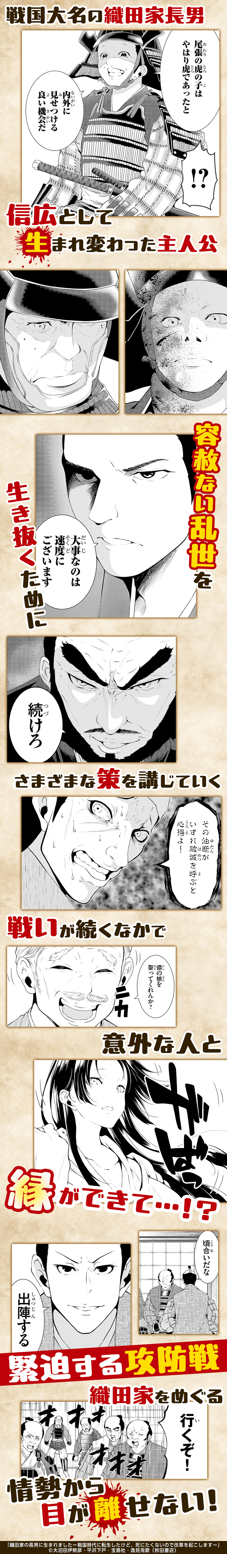 織田家の長男に生まれました～戦国時代に転生したけど、死にたくないので改革を起こします～