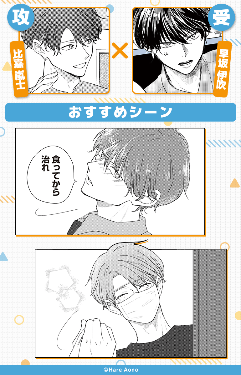 あらしといぶき