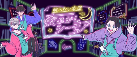 あなたのおすすめが知りたい！