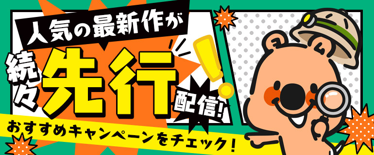 先行作品をチェック