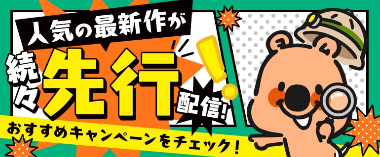 先行作品をチェック