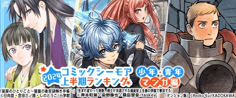 人気作品お見逃しなく！