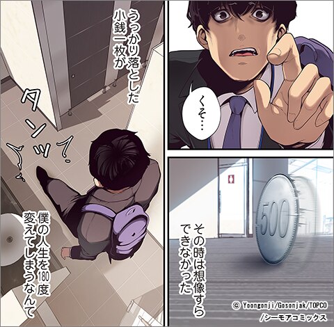 すばらしき新世界(フルカラー)