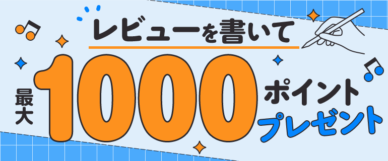 最大1000pt！