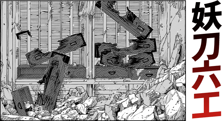 koma06-2
