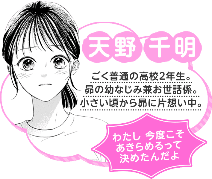 キャラクター01