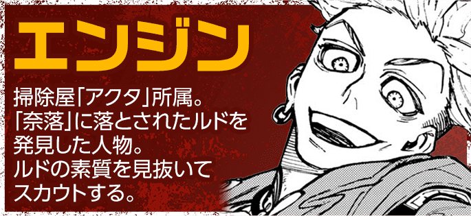 エンジン