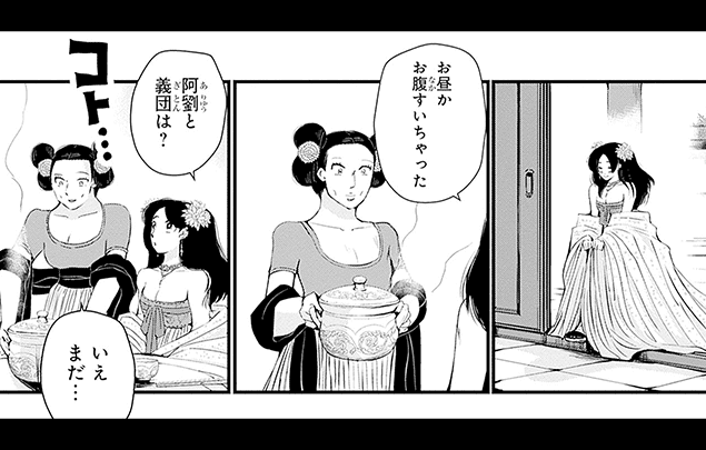 コマ画像