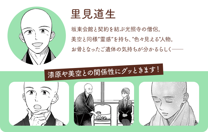 里見道生