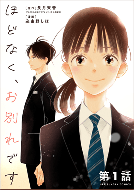 単話版