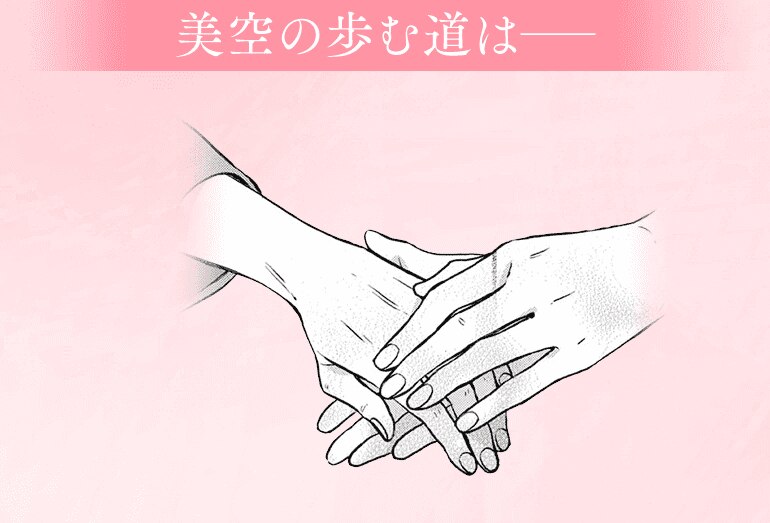 koma32