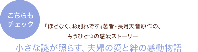 私が愛した余命探偵【単話】