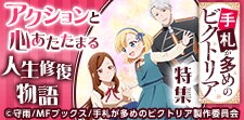 手札が多めのビクトリア特集